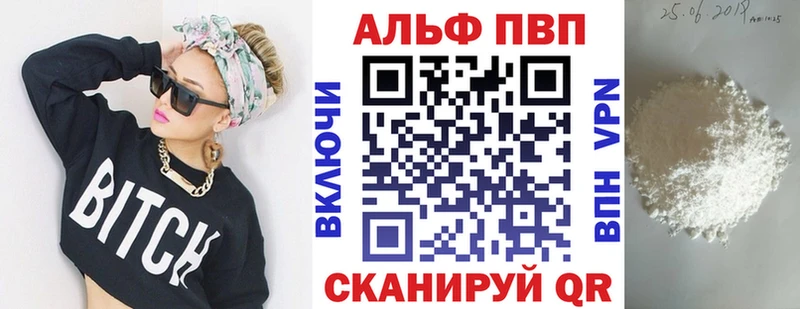 Alfa_PVP Соль Лыткарино