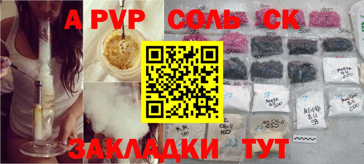 Лыткарино  Alpha-PVP  Вход с VPN  Alpha-PVP Crystall  APVP СК КРИС 
