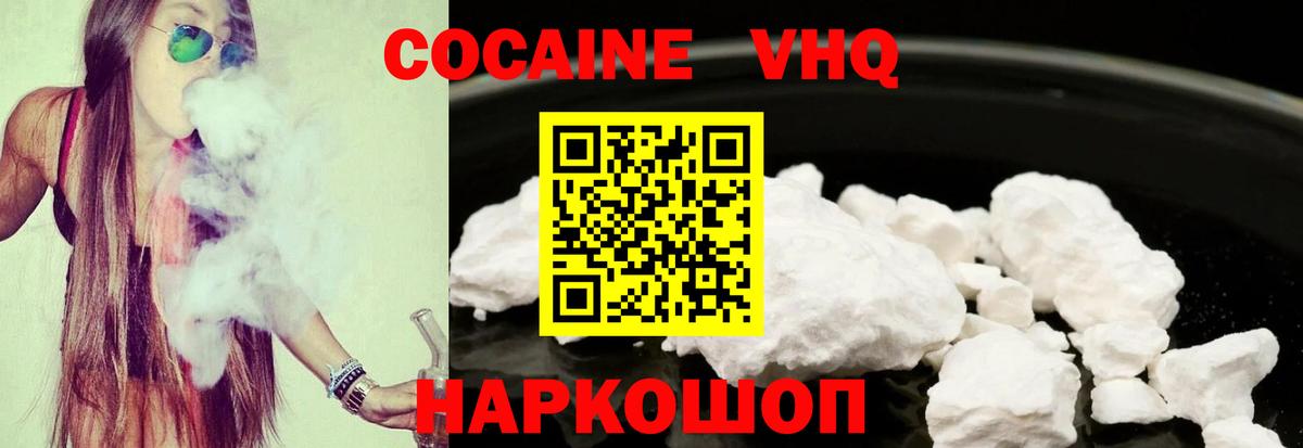 COCAIN 98%  Вход с VPN  Cocaine  Лыткарино 
