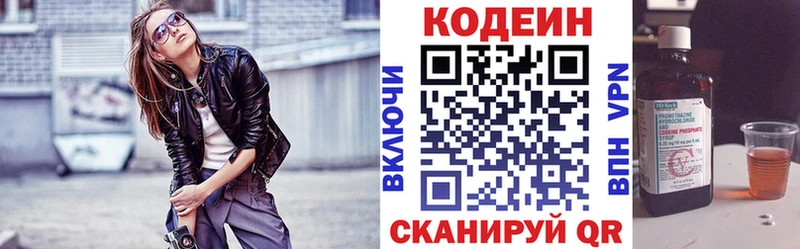 KRAKEN зеркало  где найти   Лыткарино  Кодеиновый сироп Lean Purple Drank 