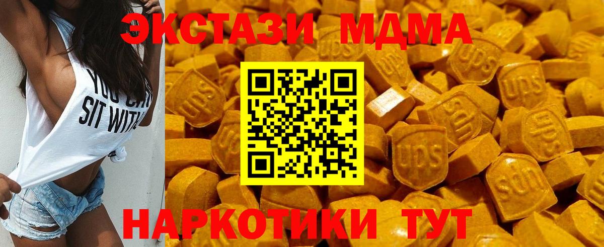 Лыткарино  Ecstasy 300 mg  Ecstasy 280 MDMA  Экстази  Вход с VPN 