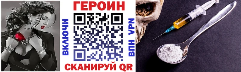 купить закладку  Лыткарино  Героин VHQ 