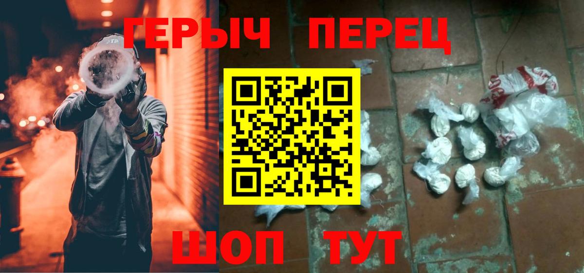 ГЕРОИН Heroin Лыткарино