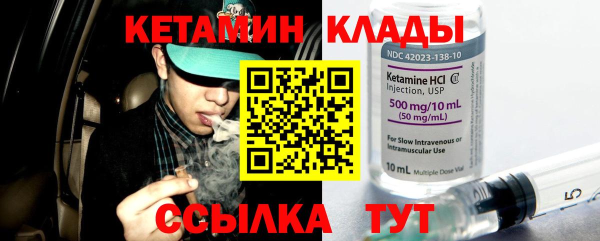 Кетамин ketamine  Кетамин VHQ  Лыткарино  Вход с VPN 