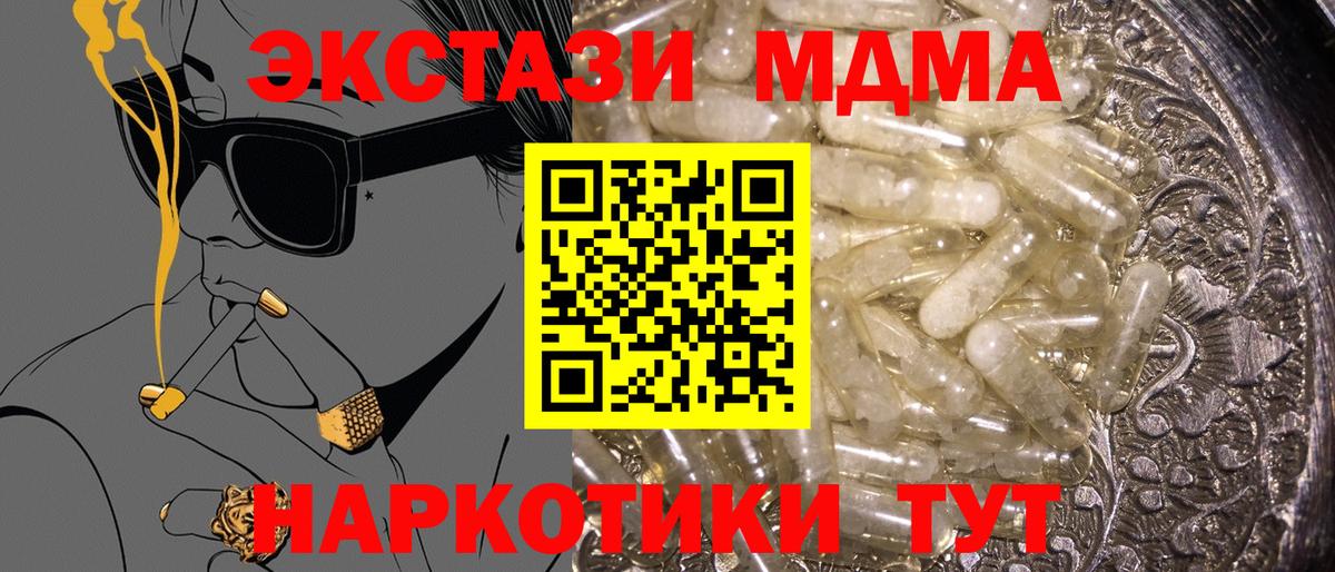 МДМА  Вход с VPN  МДМА кристаллы  Лыткарино  MDMA crystal 