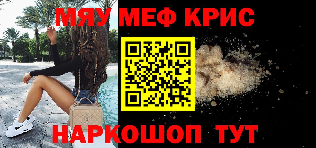 МЕФ  Мефедрон  Вход с VPN  Мефедрон VHQ  Лыткарино 