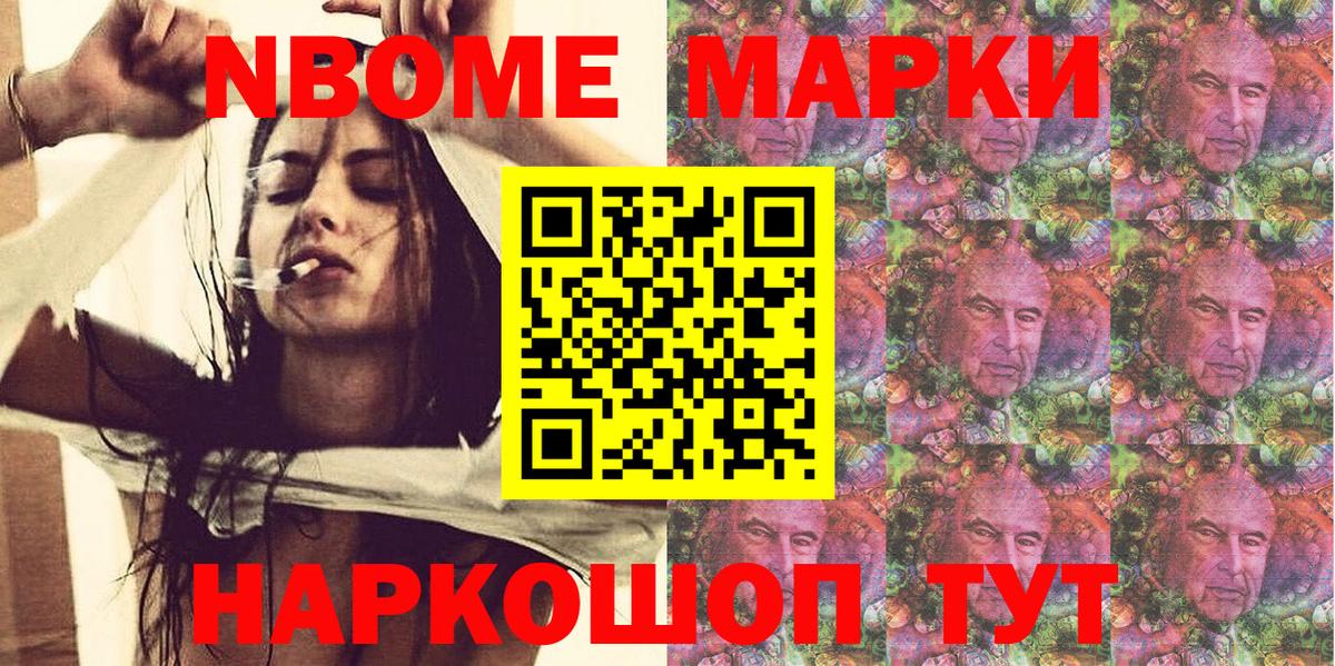 Лыткарино  хочу   Вход с VPN  Марки NBOMe 1,8мг  Марки NBOMe 1,8мг 