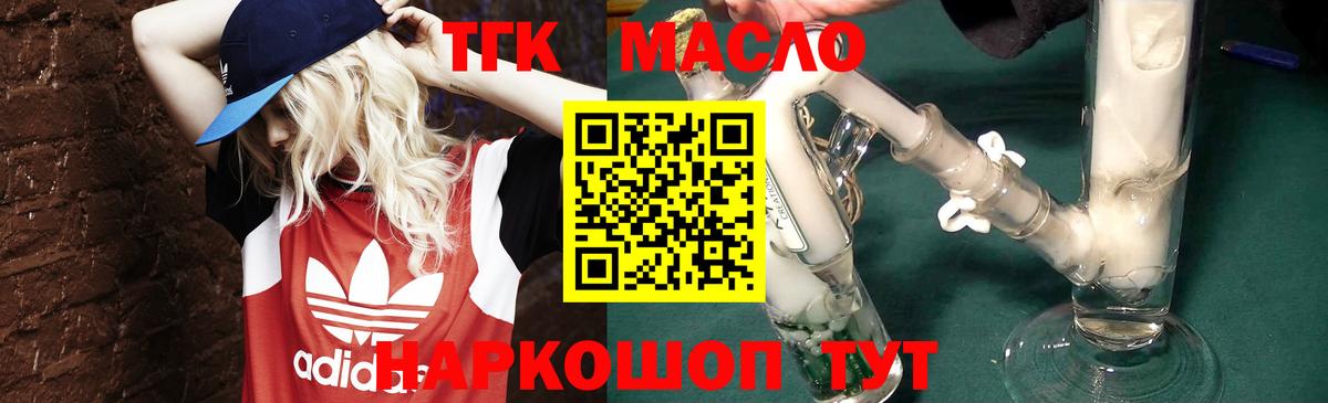 Дистиллят ТГК жижа Лыткарино
